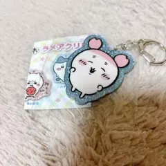 ちいかわ♡ラメアクリルキーホルダー5 古本屋