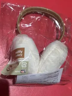 タイトーくじ　ミッフィー　C賞イヤーマフ