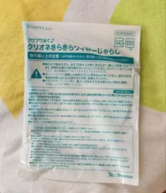 2026年7月号 ねこのきもち付録 きらきらワイヤーじゃらしのサムネイル