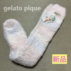 ★新品未使用★ gelato pique ピンク ホワイト ルームソックス F