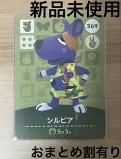 あつまれどうぶつの森 amibo amiibo ブルース カード 389 - メルカリ