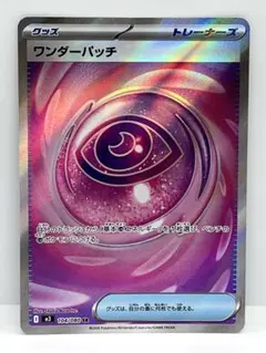 2026年最新】ワンダーパッチの人気アイテム - メルカリ