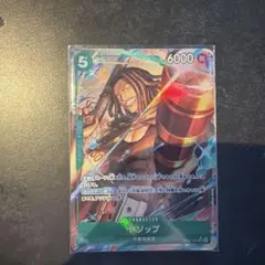 ワンピースカードゲーム ヤソップ SR パラレル