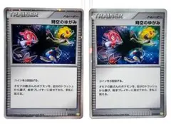 時空のゆがみ コレクションパック ミュウツーLV.X PtM 012/012 - メルカリ