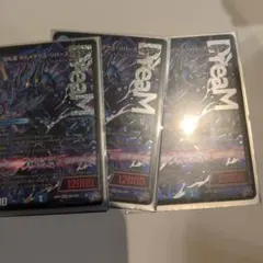 ト*店様 切札竜ボルメテウスリバースドラゴン　3枚セット　ドリームレア