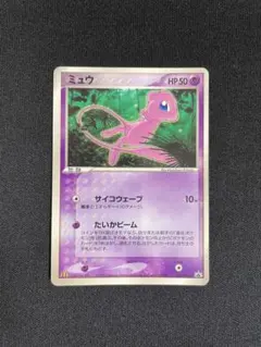 ミュウ PROMO PCG-Pプロモカード 085/PCG-P 極美品 - メルカリ