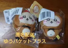 ちいかわ たぬきだもんくじ C賞 ラッコ 2個セット