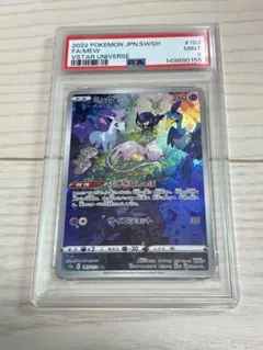psa10 ウルガモス AR 2025 SV11B JP 104/086 - メルカリ