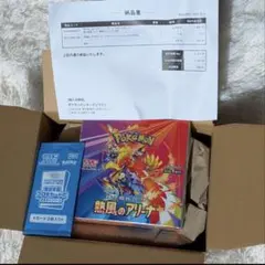 ポケモンカードゲーム 熱風のアリーナ ボックス　シュリンク付き