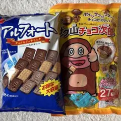 【コストコ】アルフォート798g サク山チョコ次郎 674g 大容量 個包装のサムネイル