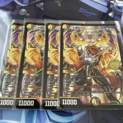 バラ売り可 ボルシャック・ドリーム・ドラゴン ボルシャックドリーム
