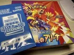 熱風のアリーナ　ポケモンカード　1box シュリンク無し　プロモ付き