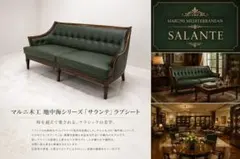極美品 マルニ木工「ベルサイユ」 総本革3人掛けソファ 約72,9万