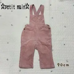 【即購入OK❤️】petit main☆フレアサロペット☆コーデュロイ☆90cm