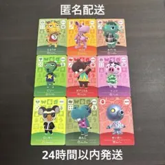 あつまれ　どうぶつの森　amiiboカード　まとめ売り　9枚