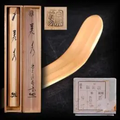 2026年最新】佐藤朴堂 福聚院の人気アイテム - メルカリ