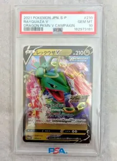 PSA10】レックウザV Rayquaza S-P 210 プロモ - メルカリ
