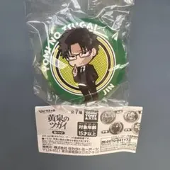 黄泉のツガイ　ぴた！でふぉめ　ジン ガチャ　缶バッジのサムネイル