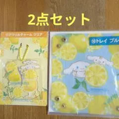 シナモロール アクリルチャーム トレイ