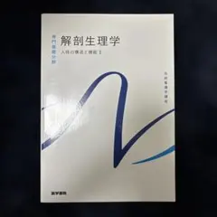 2026年最新】系統看護学講座の人気アイテム - メルカリ