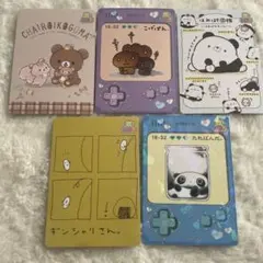 サンエックスユニバース あつめてカードコレクション2 にゃんにゃん