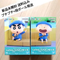 クレヨンしんちゃん しんちゃんとなかよしメモリーズ 幼稚園にいくゾ マサオくんと