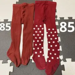 ベビータイツ　85 セット売り