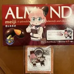 スパイファミリー　アクリルキーホルダー