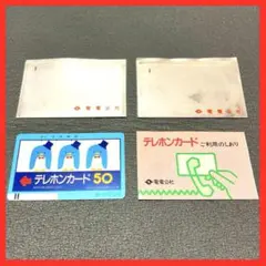 昭和レトロ　電電公社　タキシードサム　テレホンカード　ご利用のしおり　ケースのサムネイル