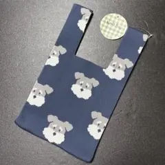 【新品】大人気！ニットバッグ　犬　ネイビー　シュナウザー