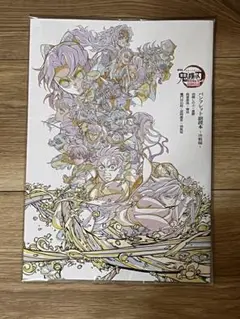 即購入可！鬼滅の刃 映画特典　副読本