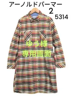 アーノルドパーマー チェック柄ワンピース美品 サイズ2　5314