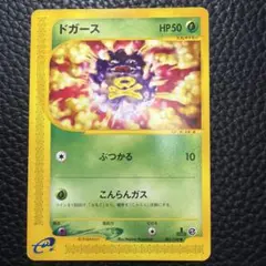ポケモンカード☆VS アンズのマタドガス064/141 - メルカリ