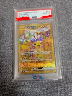 ピカチュウ ex UR 136/106【PSA10】