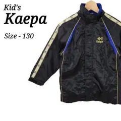 【キッズ】kaepa ケイパ　サイズ130　中綿ナイロンジャケット