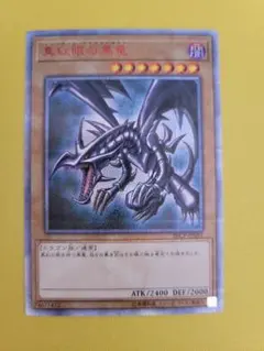 最終値下げ❗️レッドアイズブラックドラゴン ゴーストレア 2025年最新】真紅眼の黒竜 ゴーストの人気アイテム - メルカリ