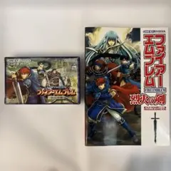 【GBA】ファイアーエムブレム 烈火の剣 攻略本 セット