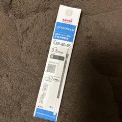 SXR-80-05K 0.5 黒色 ジェットストリーム ボールペン替え芯