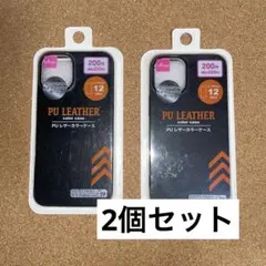 DAISO iPhone 12 mini PUレザーカラーケース 2個セット
