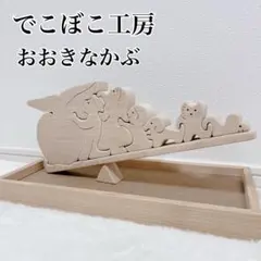 2026年最新】組み木おおきなかぶの人気アイテム - メルカリ