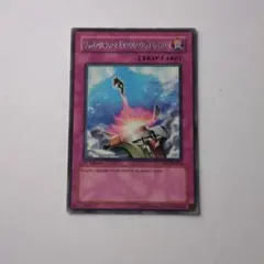 遊戯王 強制脱出装置 旧アジア版 字レア 1st Edition