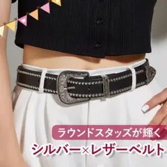 ベルト レザー シルバー スタッズ メタル アメカジ メンズ ブラック 黒