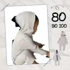 ベビー服 80 恐竜 パーカーロンパース グレー 動物 着ぐるみ アニマル 灰色