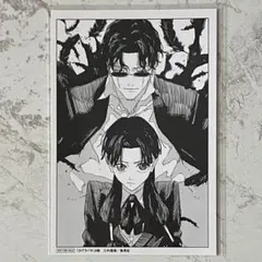 呪術廻戦 台湾 初版 特装版 限定 特典 箔押し イラストカード 禅院直哉