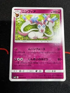 2026年最新】ポケモンカード わるいニンフィアの人気アイテム - メルカリ