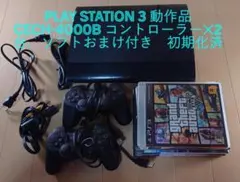 【動作確認済、初期化済】PS3 CECH-4000B 中古