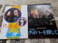 1970年代後半　映画パンフレット　２冊