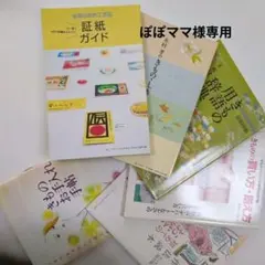 ぽぽママ様 リクエスト 4点 まとめ商品