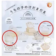 うちの子のけだまだま　柴犬　三角たれみみ　2個セット