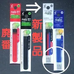 ★NEW★　フリクション替芯　２袋　0.5ｍｍ